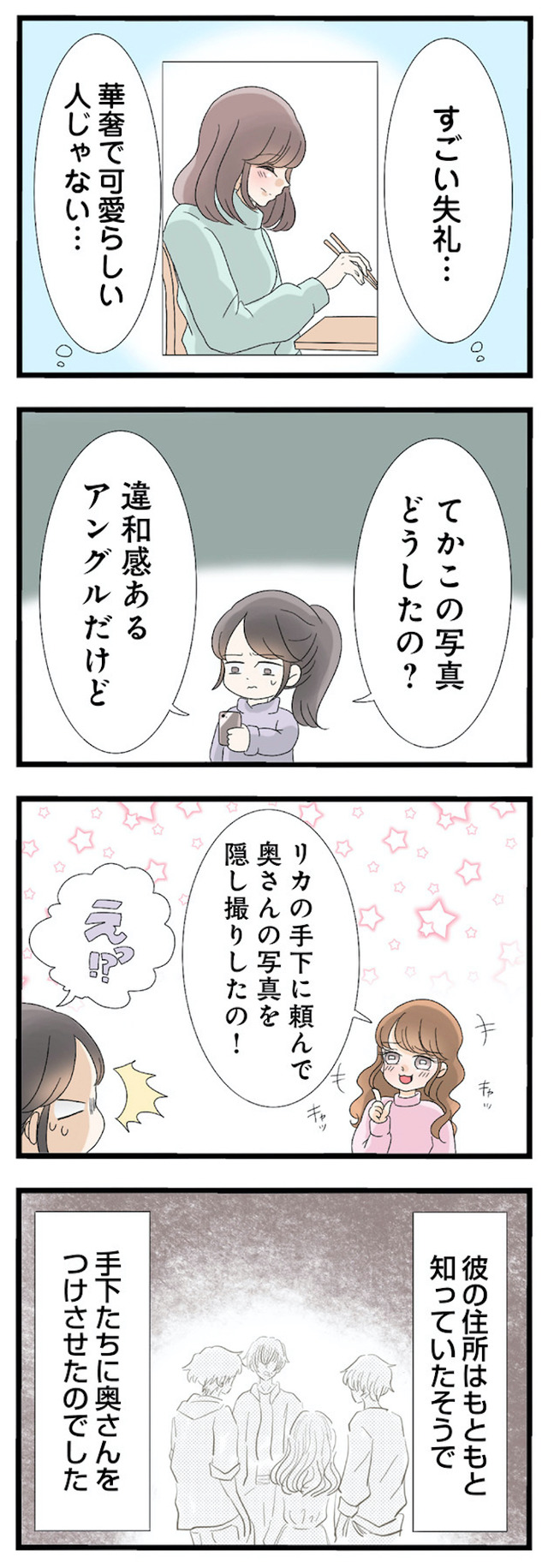なんでも横取りする妹が嫌い