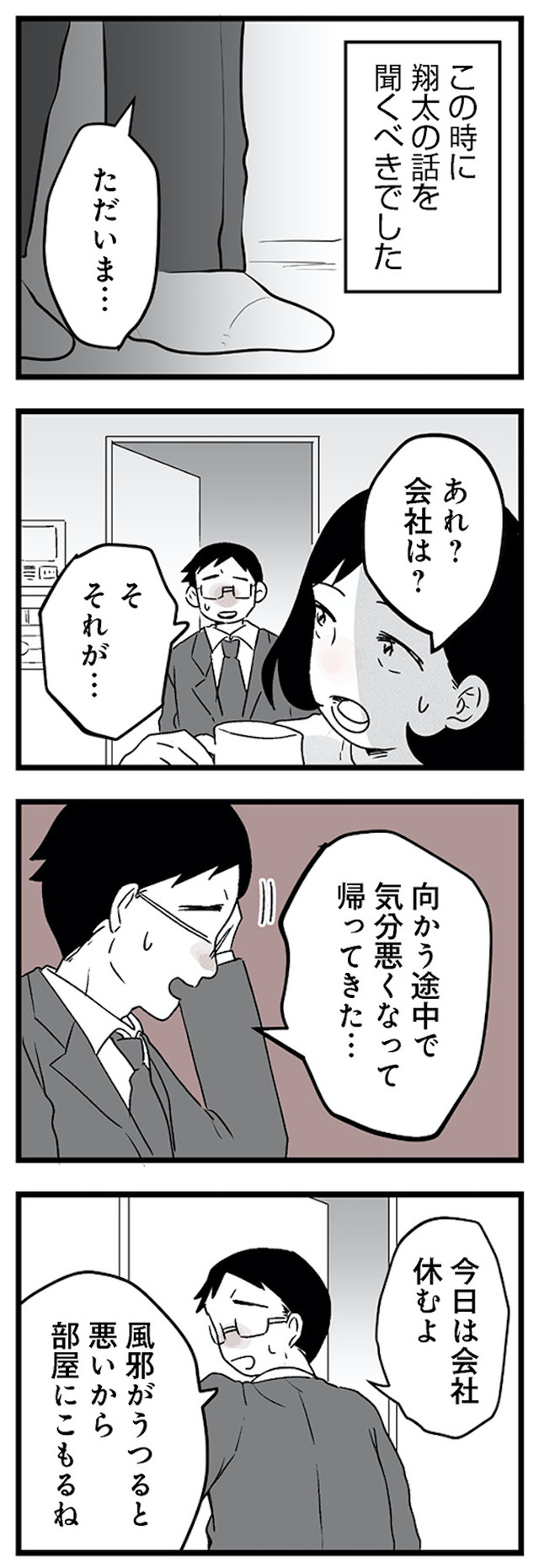その不倫、地獄行きです!―不倫制裁コーディネーター結子の記録―2