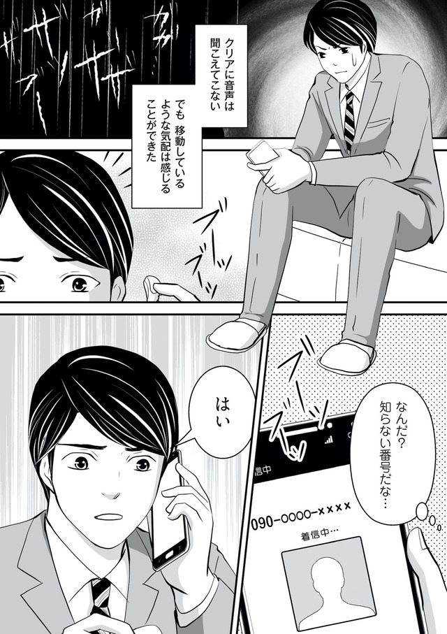 そのお腹、誰の子? 海外赴任中に妻を妊娠させた奴、絶対に許さない