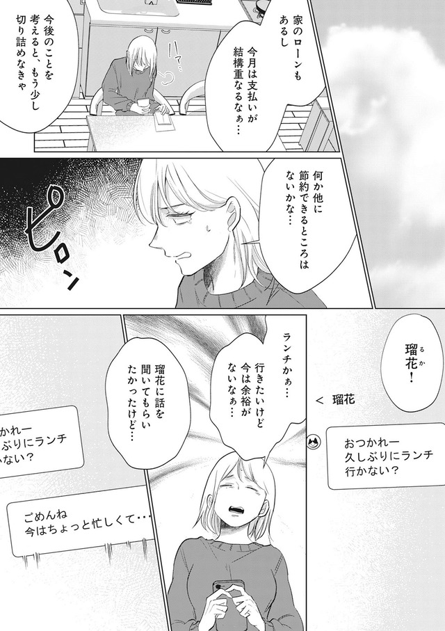余命宣告不倫　純愛ぶってるけど、それただの浮気だから