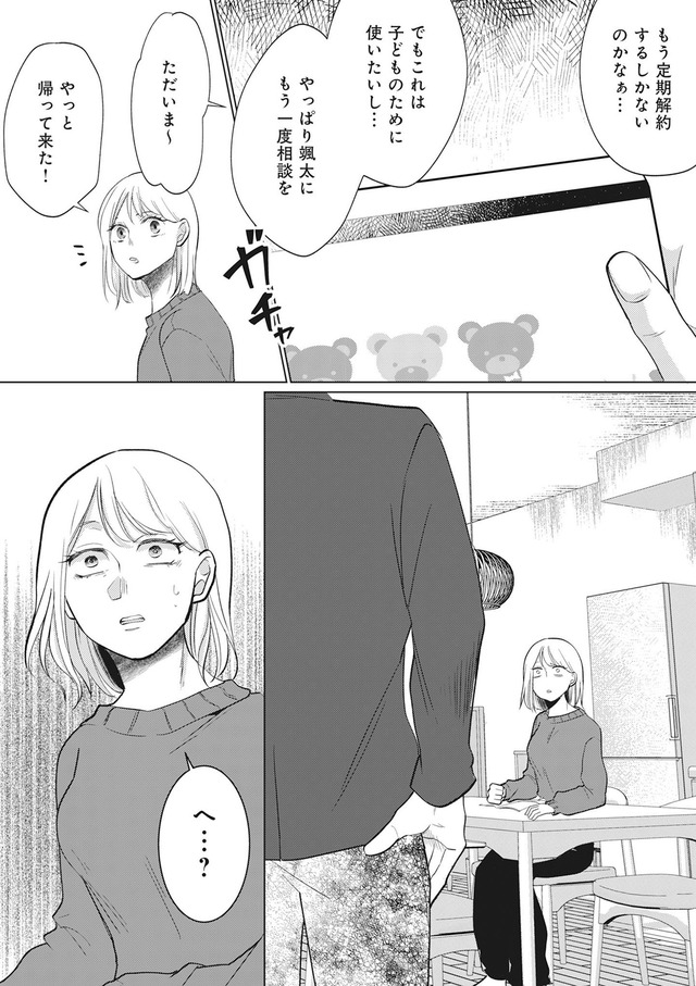 余命宣告不倫　純愛ぶってるけど、それただの浮気だから