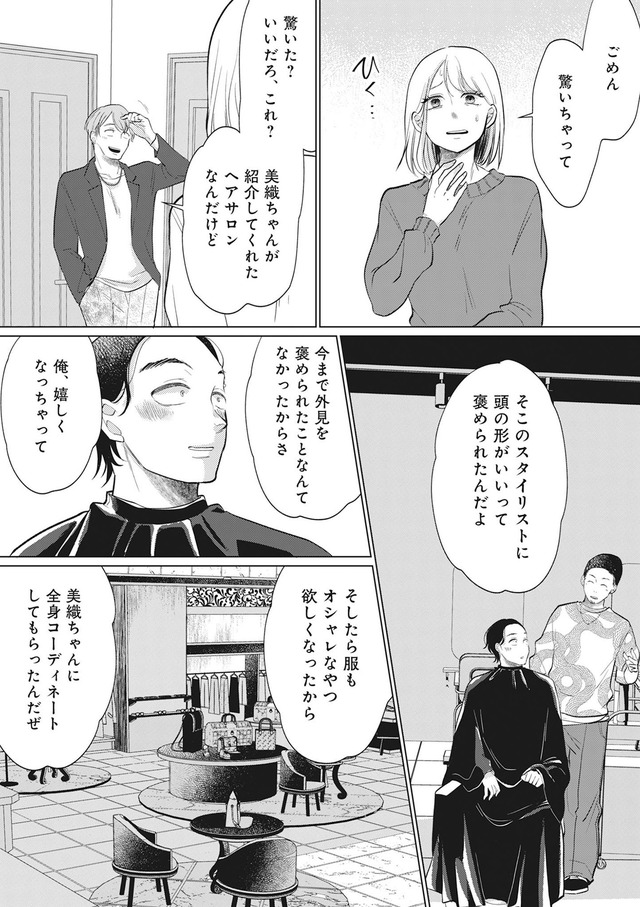 余命宣告不倫　純愛ぶってるけど、それただの浮気だから