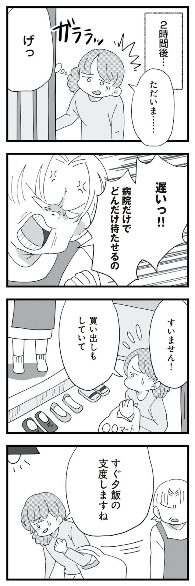 長男の嫁ってなんなの？