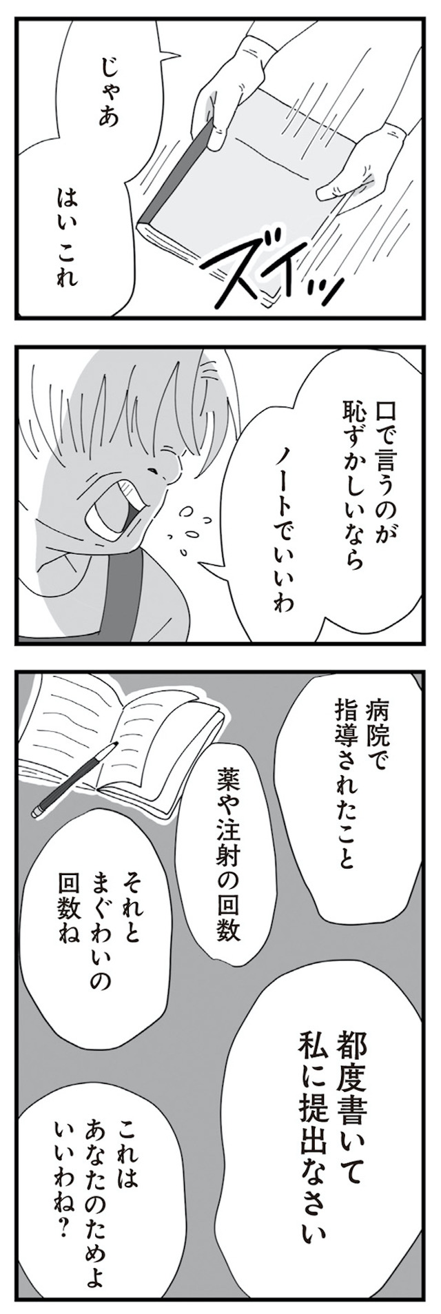 長男の嫁ってなんなの？