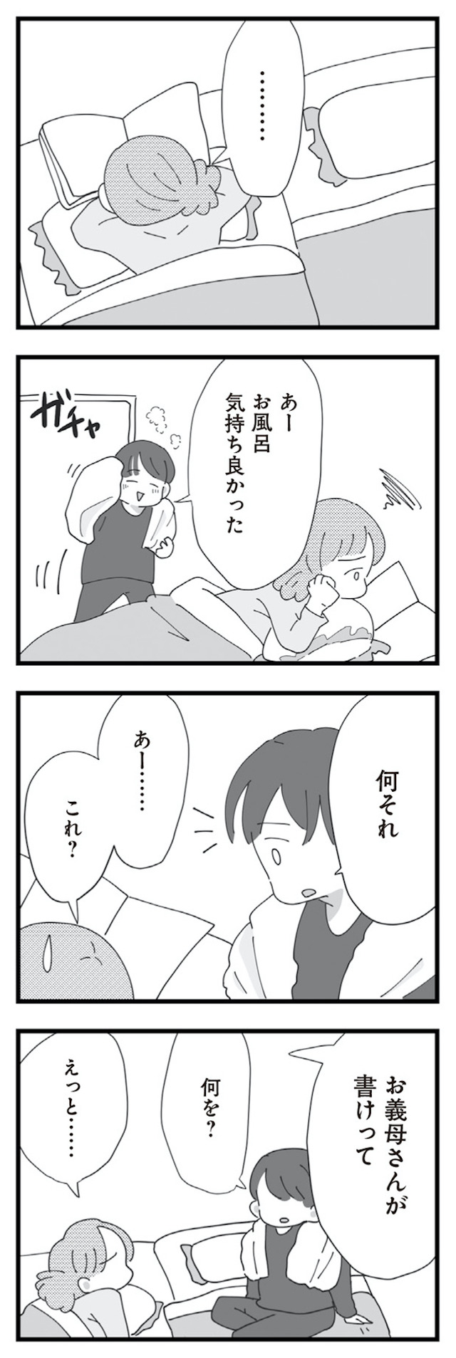 長男の嫁ってなんなの？