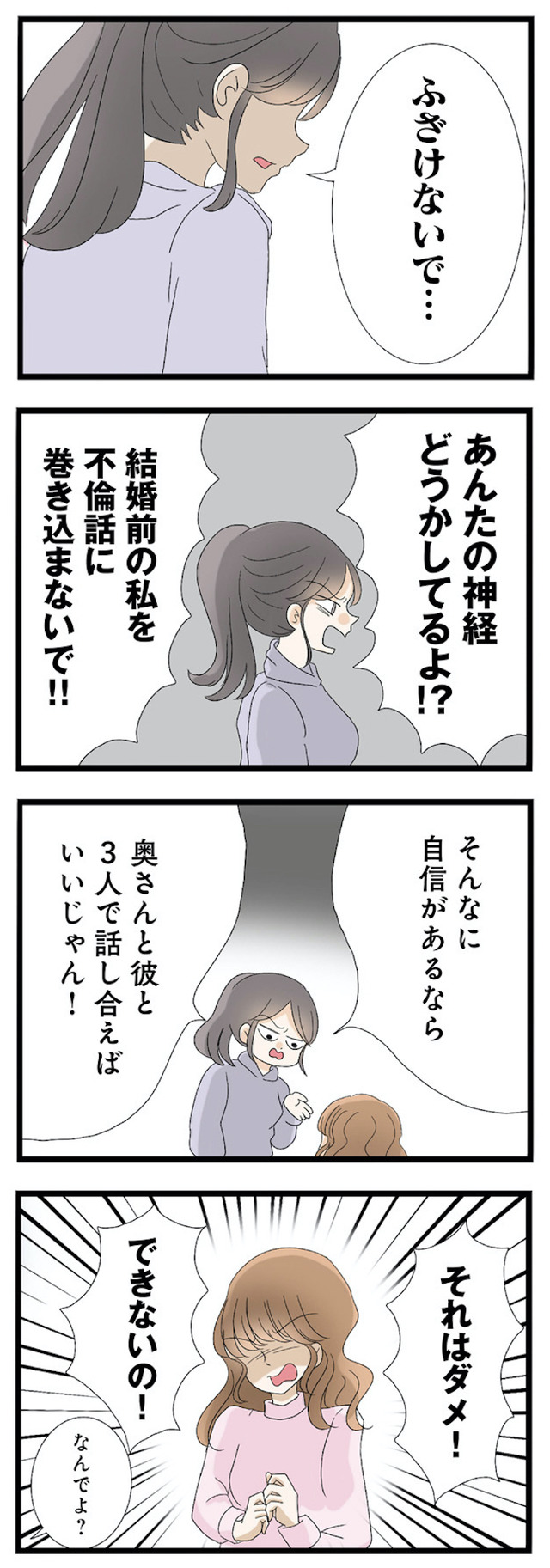 なんでも横取りする妹が嫌い