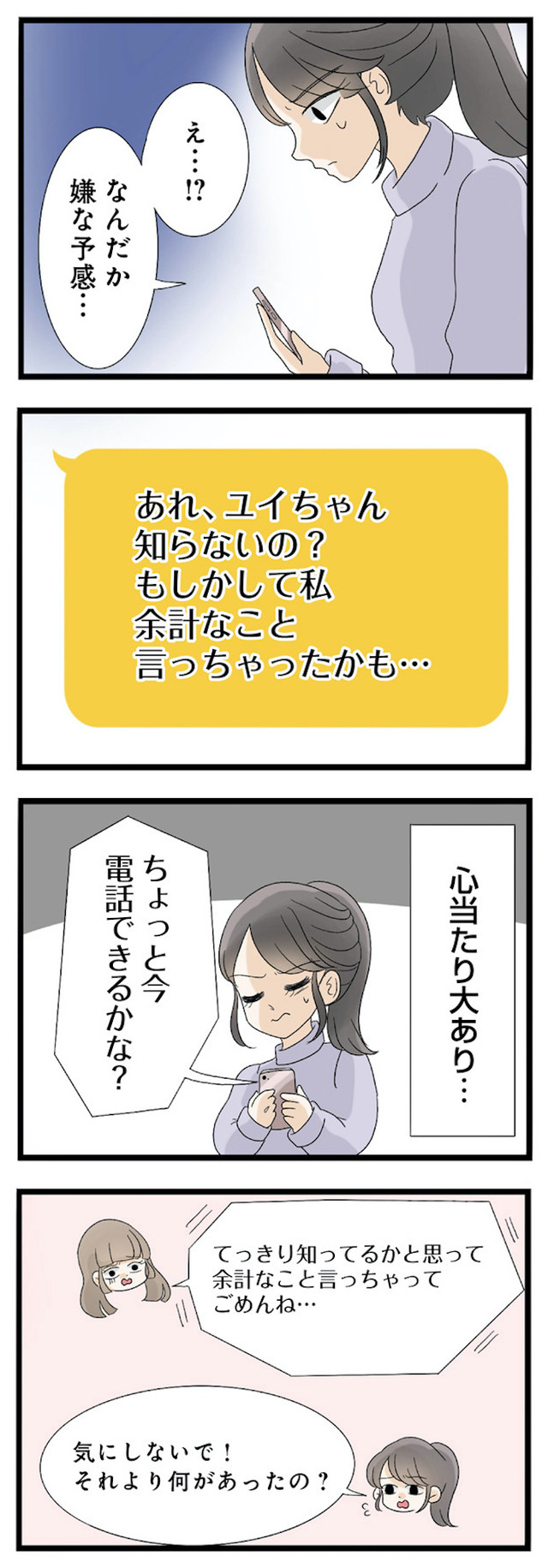 なんでも横取りする妹が嫌い