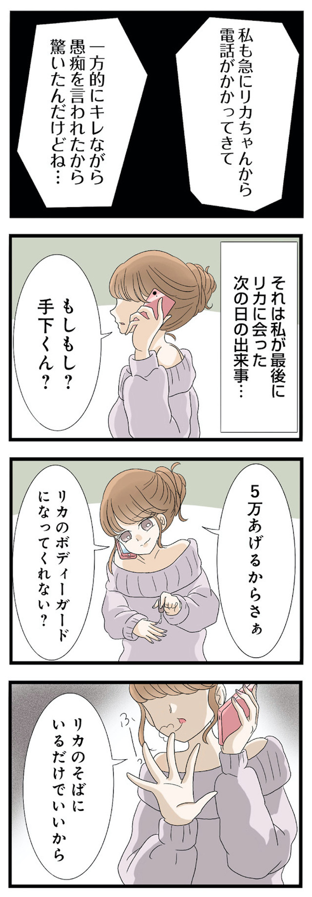 なんでも横取りする妹が嫌い