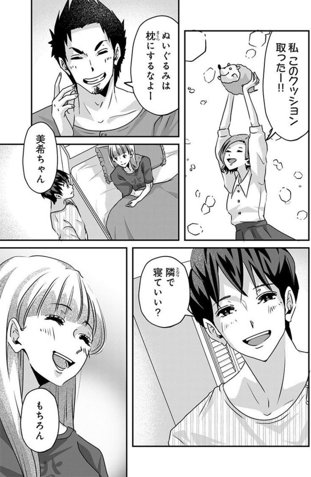 アンスタンダード・ラブ