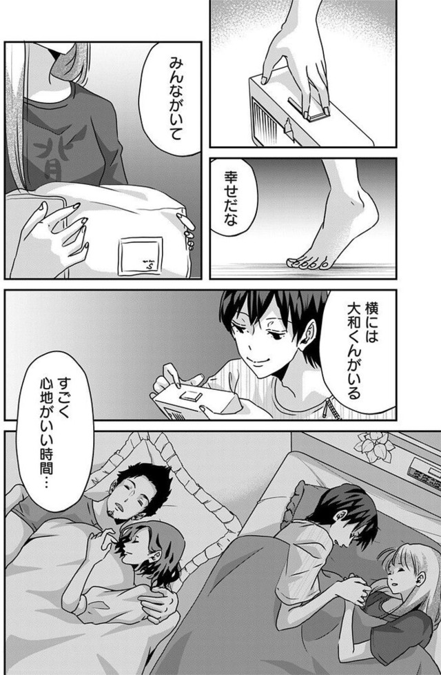 アンスタンダード・ラブ