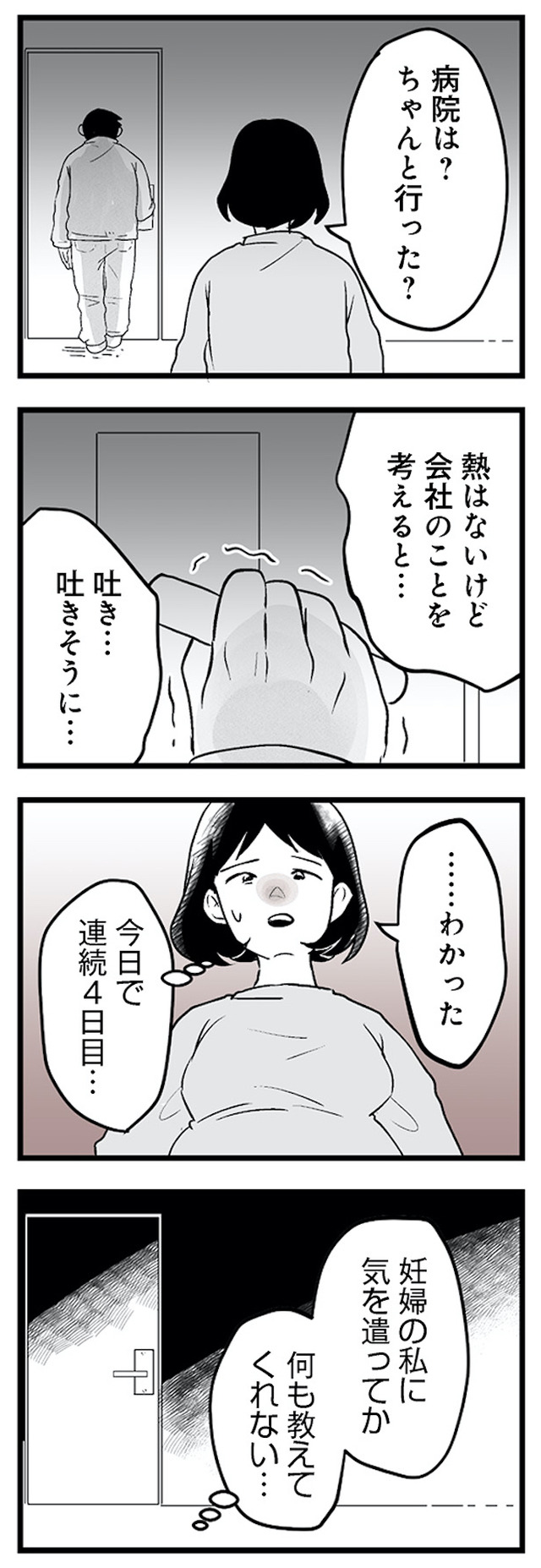 その不倫、地獄行きです！―不倫制裁コーディネーター結子の記録―２