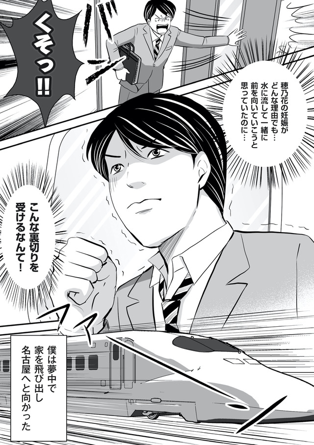 そのお腹、誰の子？ 海外赴任中に妻を妊娠させた奴、絶対に許さない