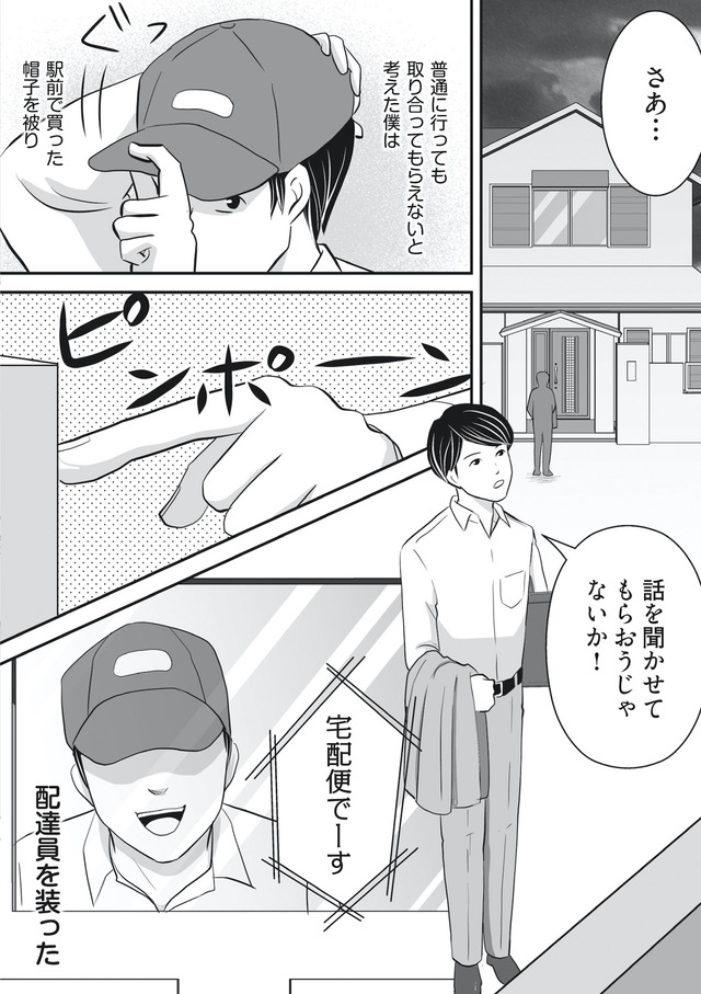 そのお腹、誰の子？ 海外赴任中に妻を妊娠させた奴、絶対に許さない