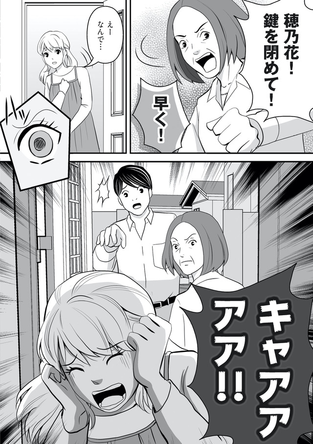 そのお腹、誰の子？ 海外赴任中に妻を妊娠させた奴、絶対に許さない