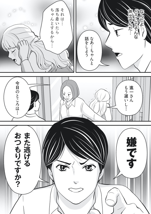 そのお腹、誰の子？ 海外赴任中に妻を妊娠させた奴、絶対に許さない