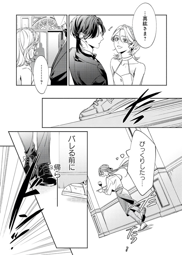 疎まれ婚～冷血御曹司は寵愛をそそぐ～