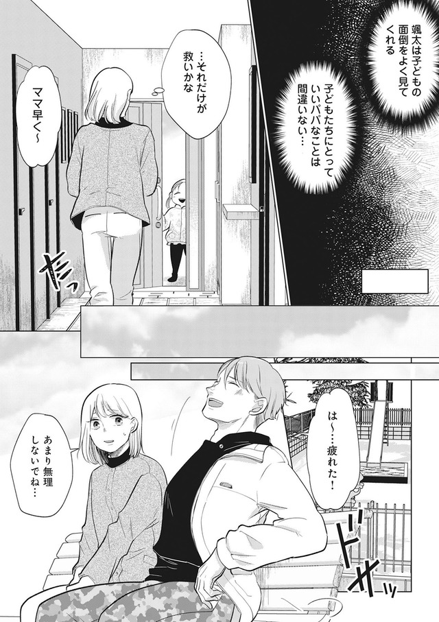 余命宣告不倫 純愛ぶってるけど、それただの浮気だから