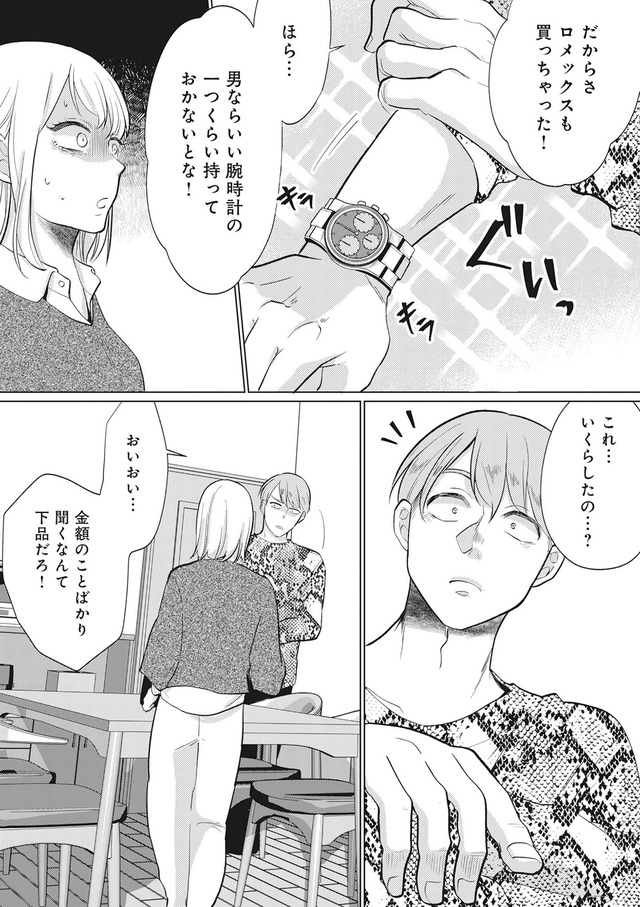 余命宣告不倫 純愛ぶってるけど、それただの浮気だから