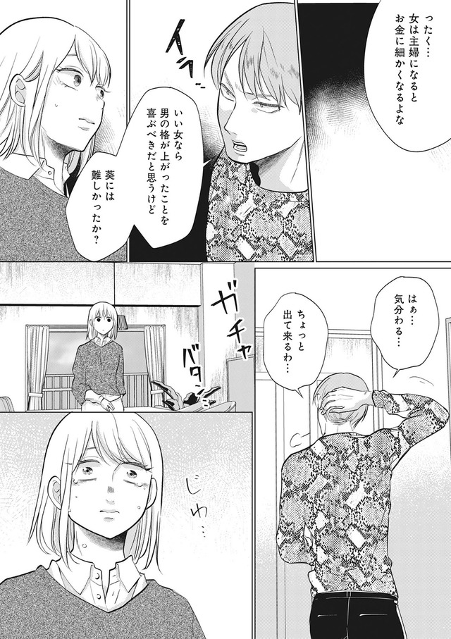 余命宣告不倫 純愛ぶってるけど、それただの浮気だから