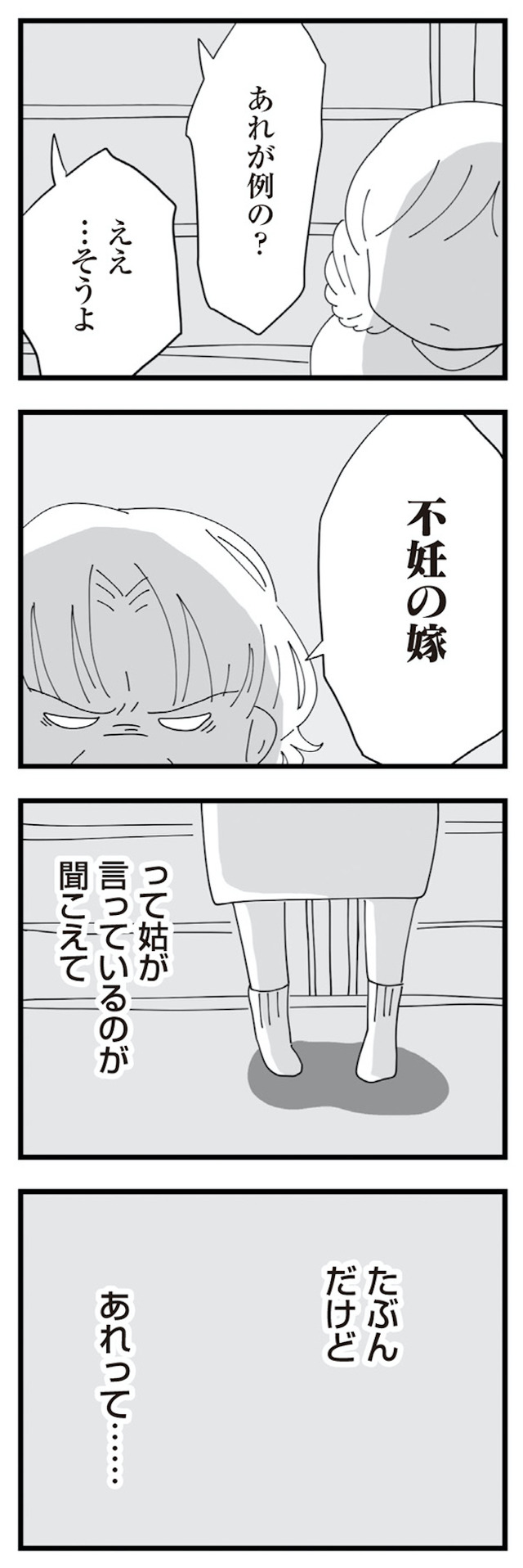 長男の嫁ってなんなの?
