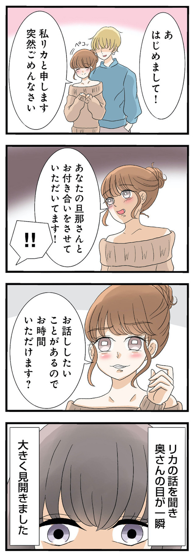 なんでも横取りする妹が嫌い