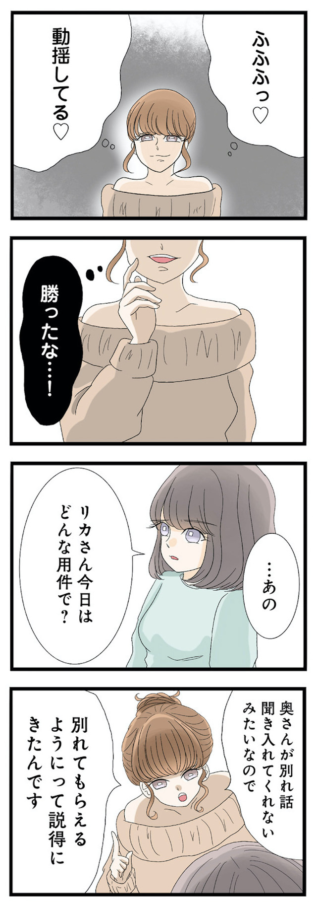 なんでも横取りする妹が嫌い