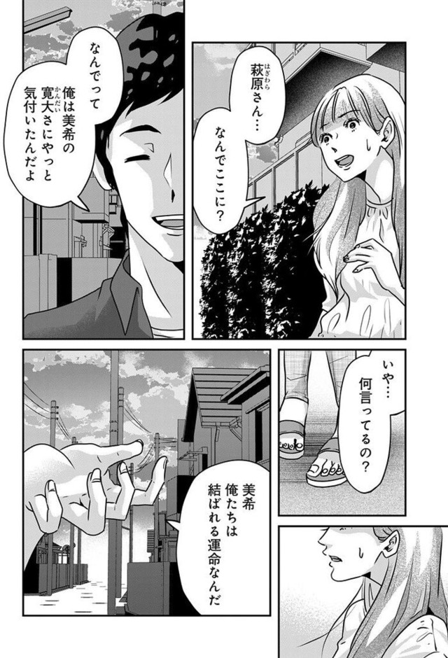 アンスタンダード・ラブ