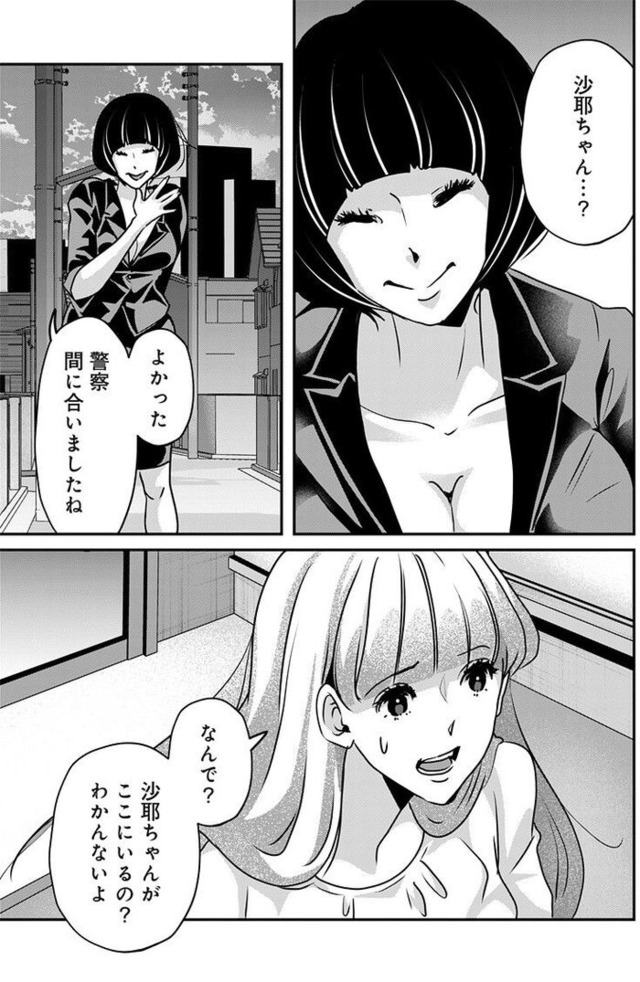 アンスタンダード・ラブ