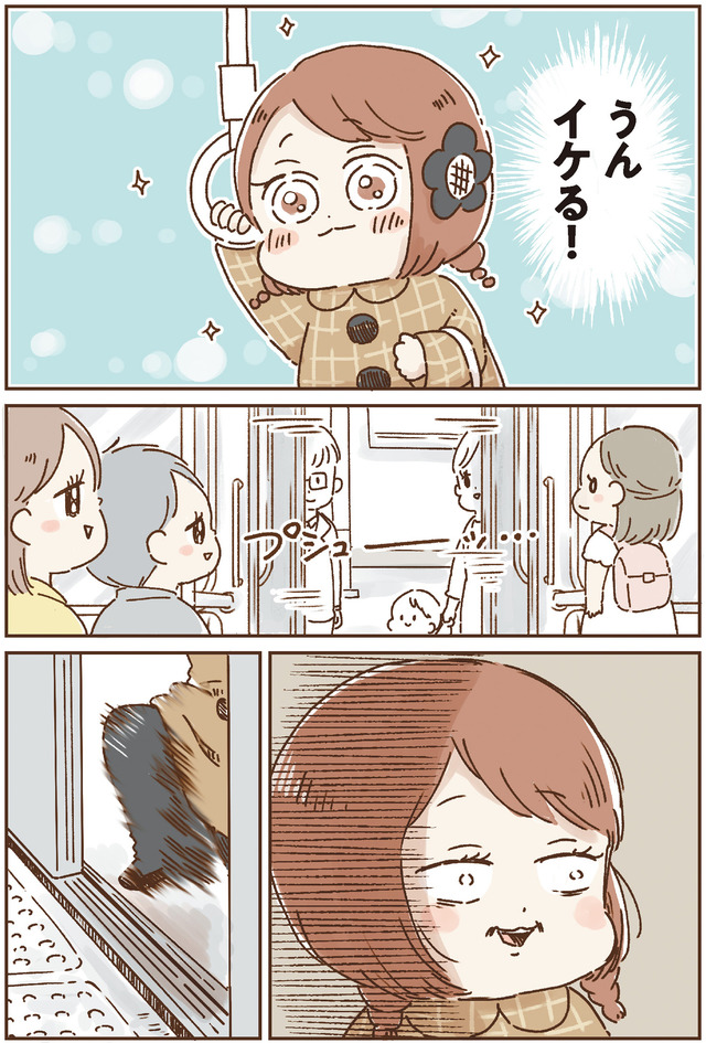 おなかよわい子ちゃん　万年不調な私の胃腸が教えてくれたこと