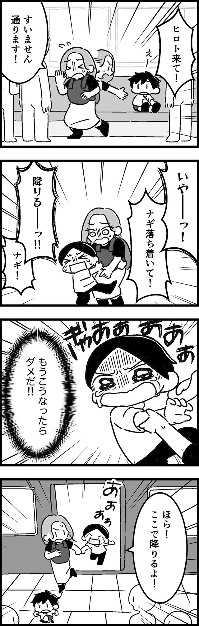 ウチの子、発達障害ですけど別に「かわいそう」じゃないし！