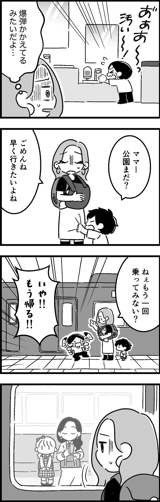 ウチの子、発達障害ですけど別に「かわいそう」じゃないし！