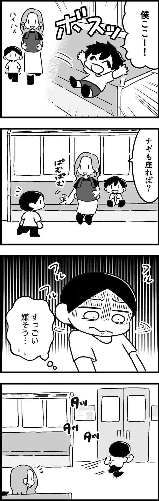 ウチの子、発達障害ですけど別に「かわいそう」じゃないし！