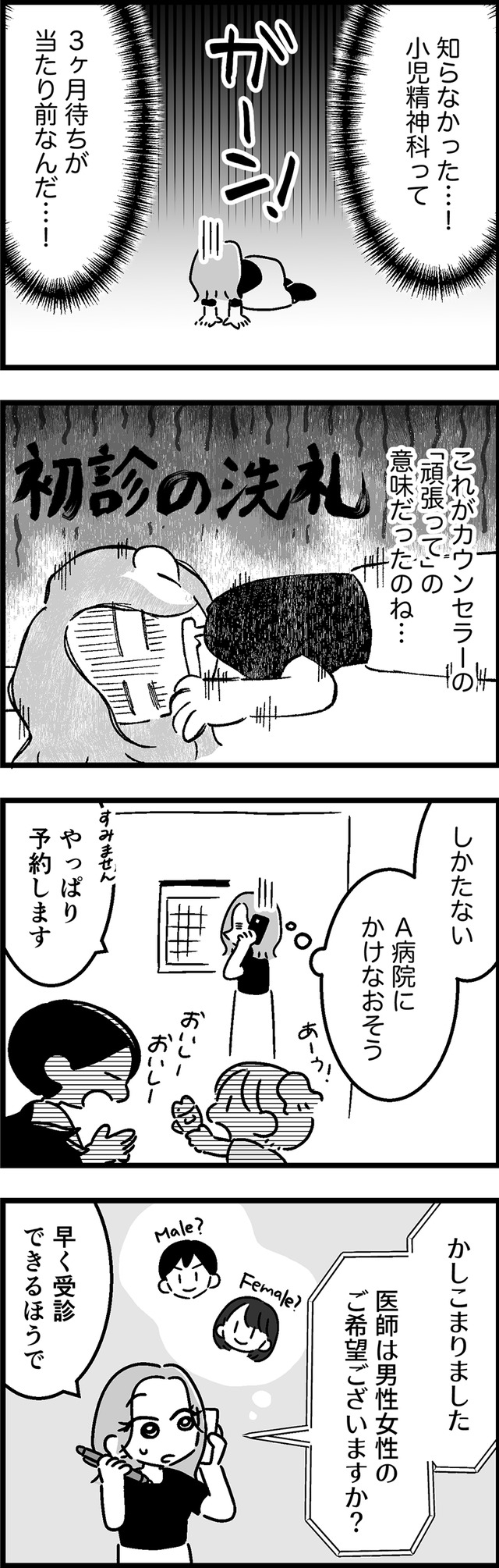 ウチの子、発達障害ですけど別に「かわいそう」じゃないし！