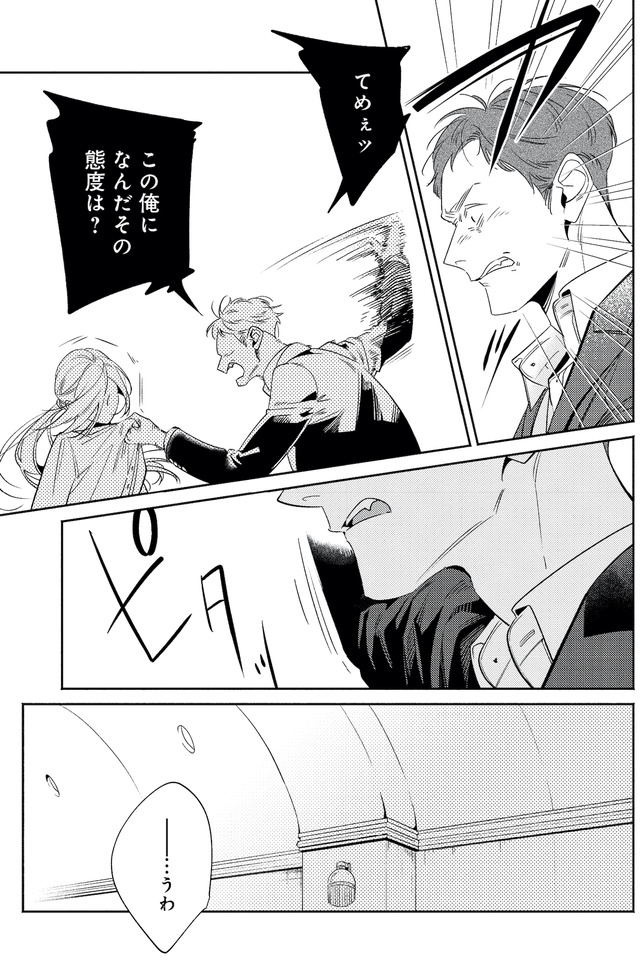 疎まれ婚～冷血御曹司は寵愛をそそぐ～