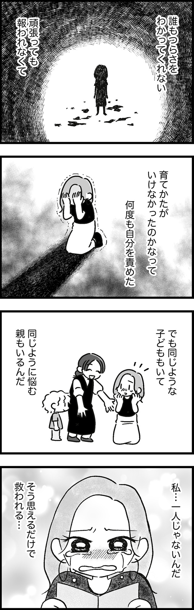 ウチの子、発達障害ですけど別に「かわいそう」じゃないし！