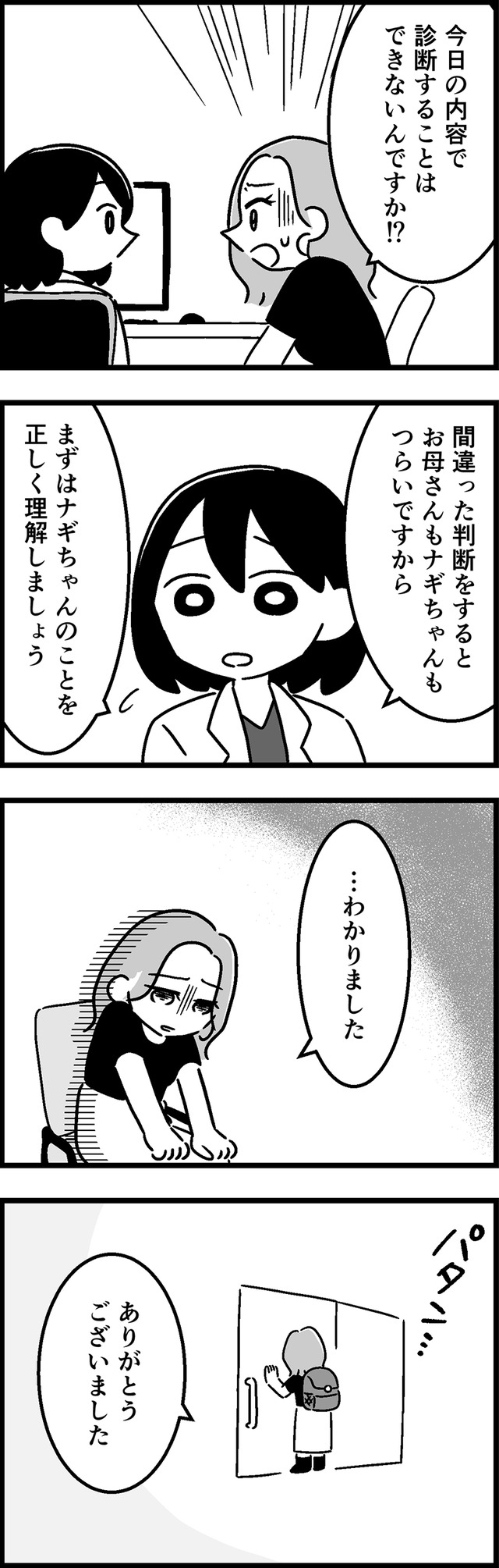 ウチの子、発達障害ですけど別に「かわいそう」じゃないし！