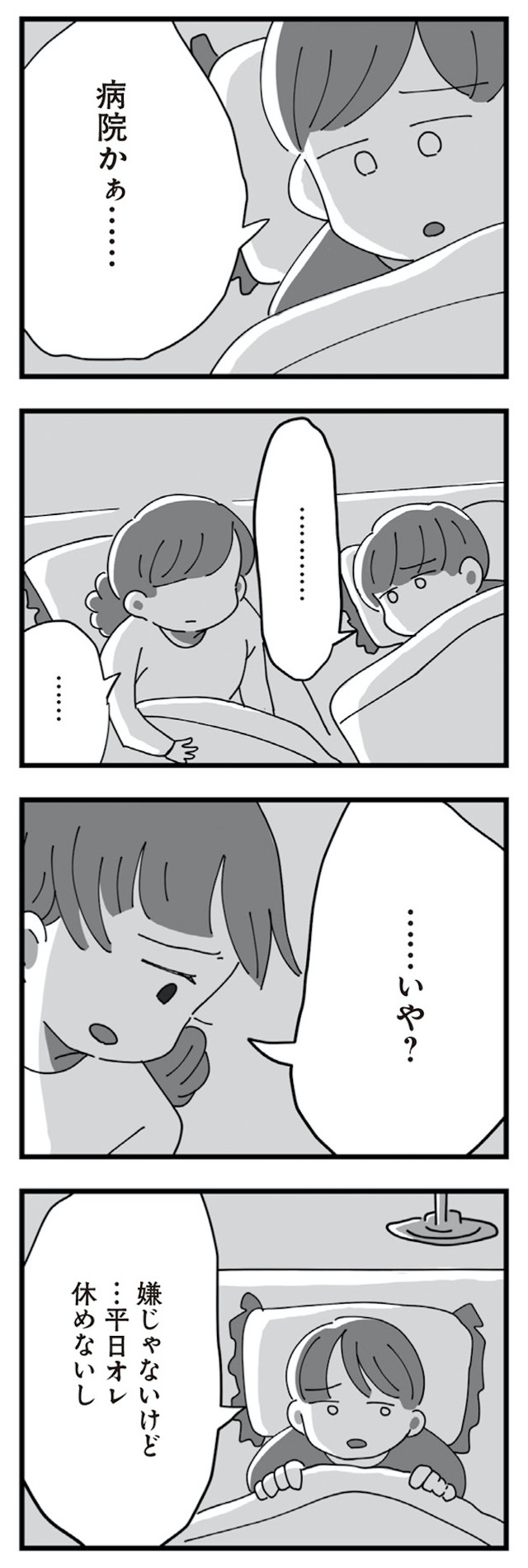 長男の嫁ってなんなの?