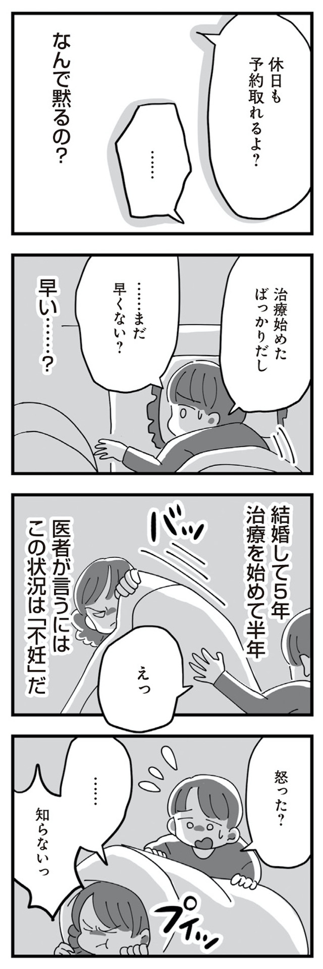 長男の嫁ってなんなの?