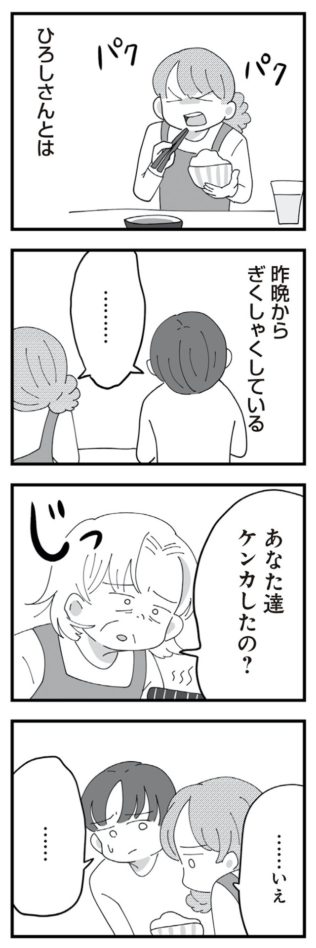 長男の嫁ってなんなの?