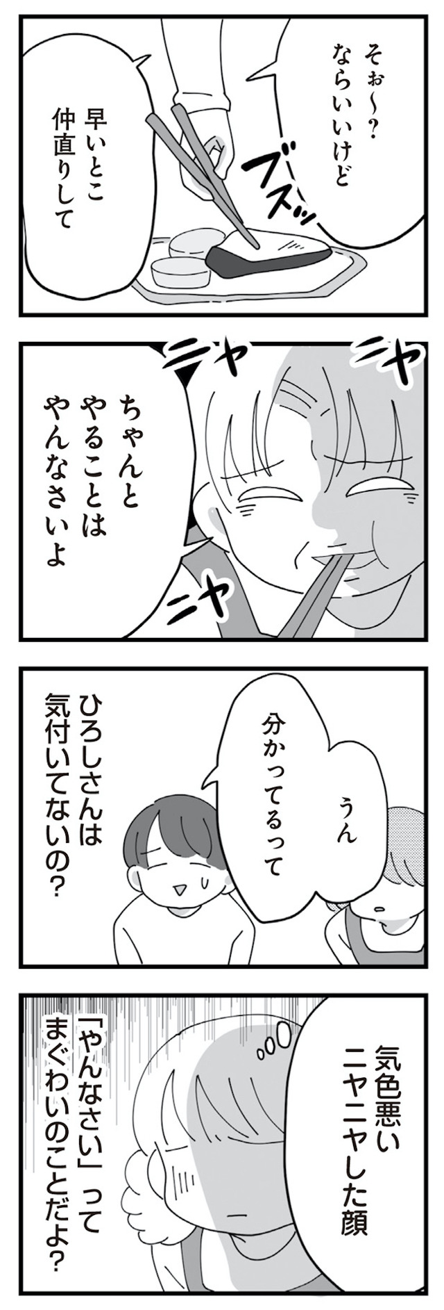 長男の嫁ってなんなの?