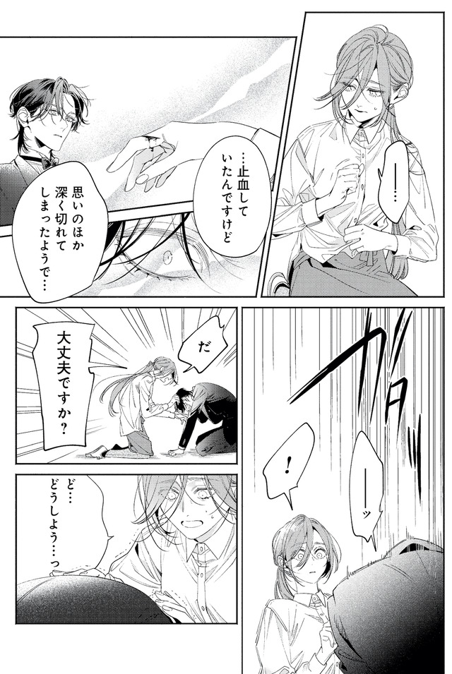 疎まれ婚～冷血御曹司は寵愛をそそぐ～