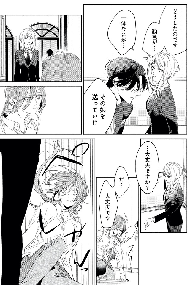 疎まれ婚～冷血御曹司は寵愛をそそぐ～