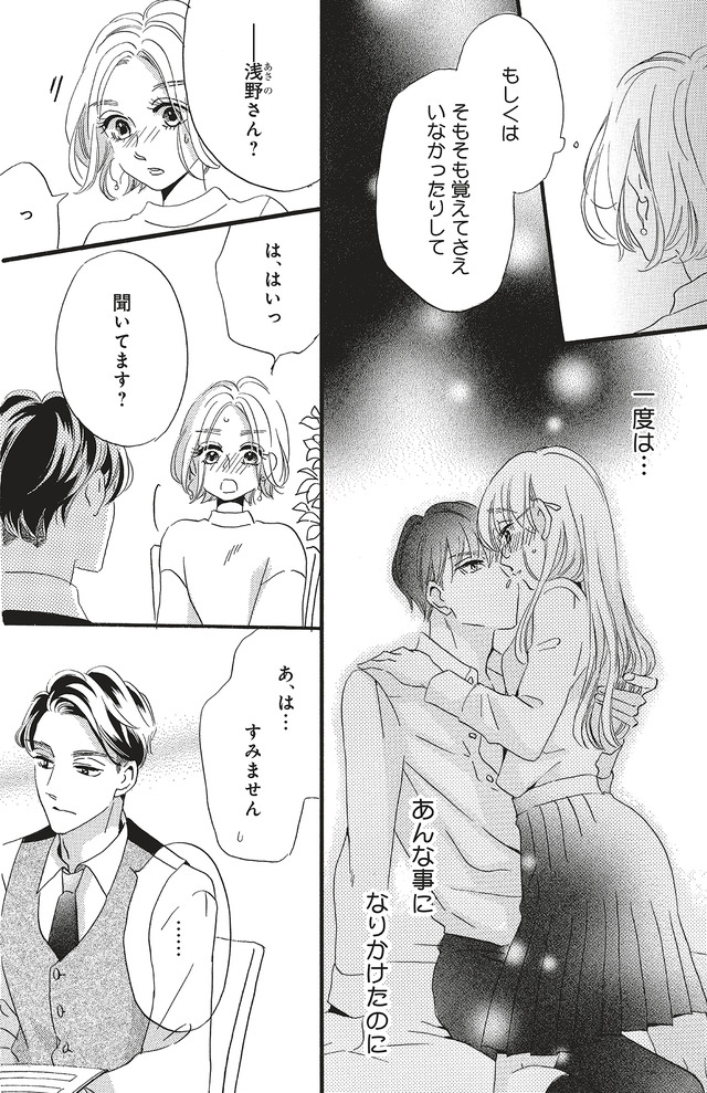 今日から先輩を忘れます