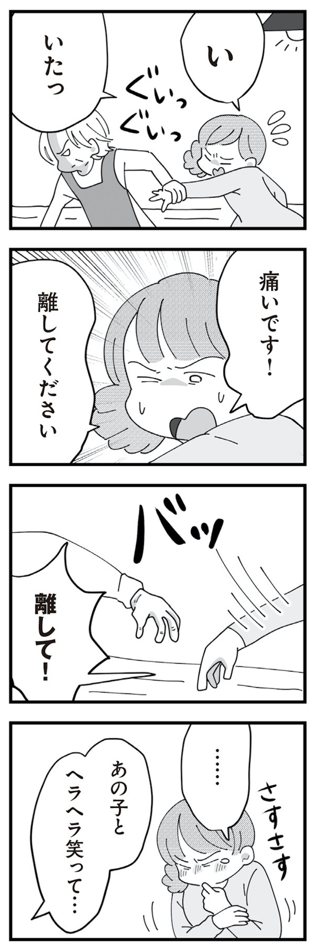 長男の嫁ってなんなの？