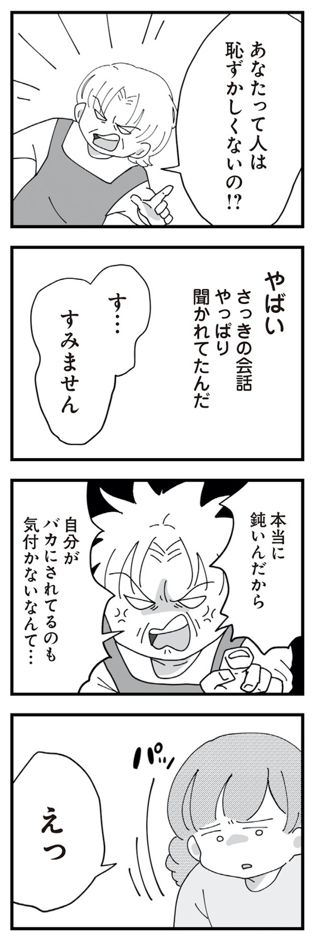 長男の嫁ってなんなの？