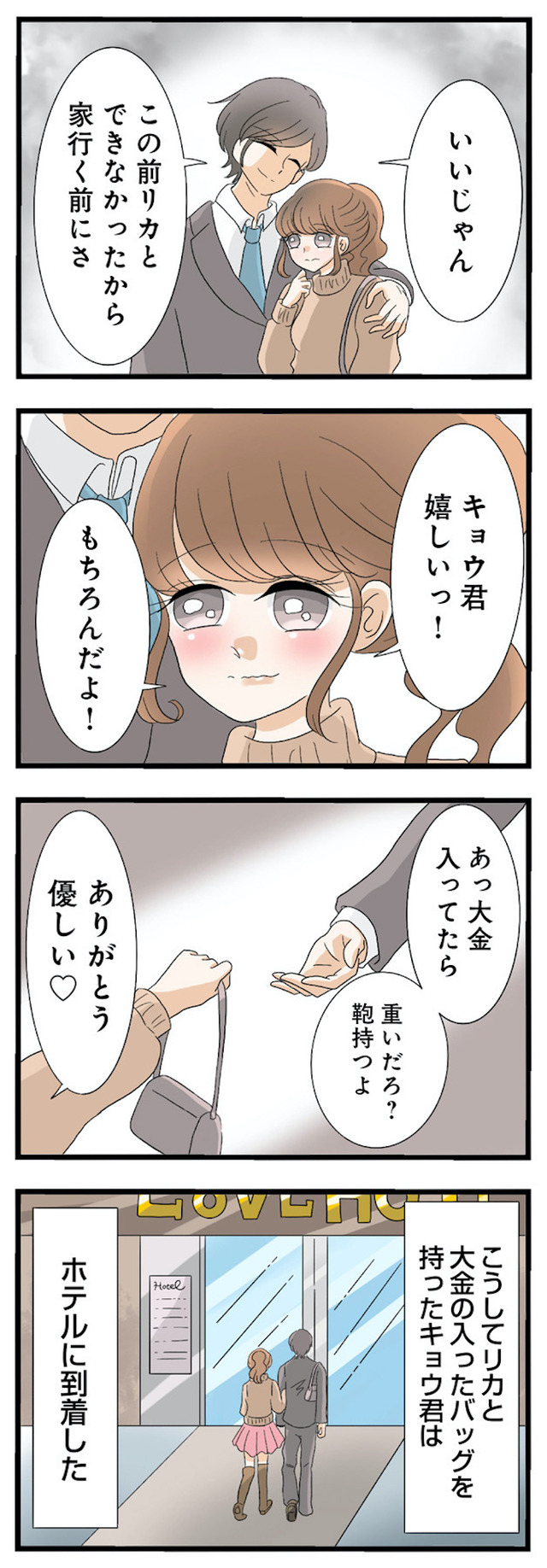 なんでも横取りする妹が嫌い