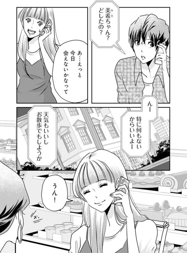 アンスタンダード・ラブ