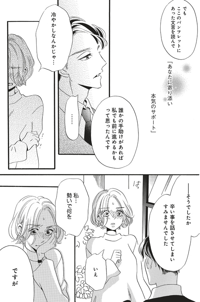 今日から先輩を忘れます