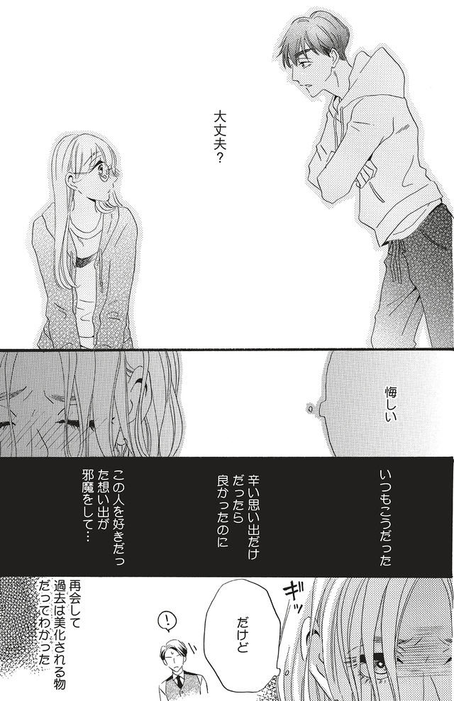 今日から先輩を忘れます