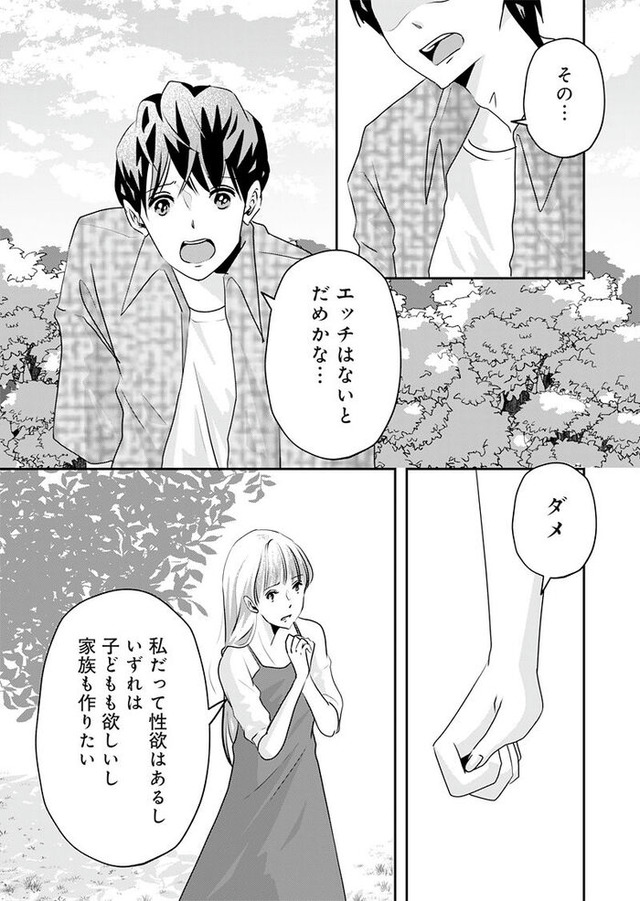 アンスタンダード・ラブ